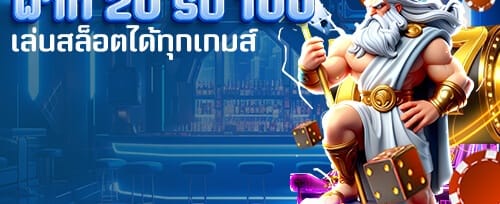 คืนยอดเสียรายสัปดาห์ VIP promotion banner