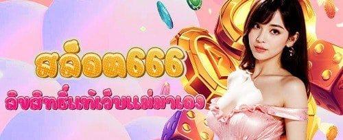 โบนัสแนะนำเพื่อนรับเครดิตฟรี promotion banner
