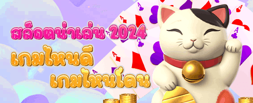 โบนัสเติมเงินรายวันสุดคุ้ม promotion banner